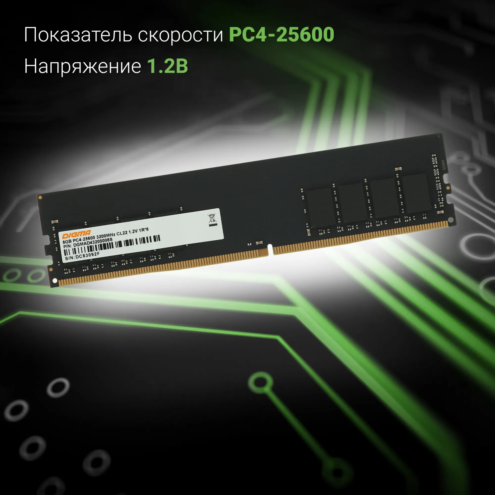 Память DDR4 8Gb 3200MHz Digma DGMAD43200008S OEM PC4-25600 CL22 DIMM 288-pin 1.2В single rank OEM