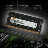 Память DDR4 16Gb 3200MHz Digma DGMAS43200016S RTL PC4-25600 CL22 SO-DIMM 260-pin 1.2В single rank Ret