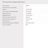 Память DDR4 32Gb 2666MHz Digma DGMAS42666032D RTL PC4-21300 CL19 SO-DIMM 260-pin 1.2В dual rank Ret