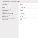 Память DDR4 32Gb 2666MHz Digma DGMAD42666032D RTL PC4-21300 CL19 DIMM 288-pin 1.2В dual rank Ret