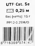 Патч-корд Premier PP12-0.25M/O 1000Гбит/с UTP 4 пары cat.5E CCA molded 0.25м оранжевый RJ-45 (m)-RJ-45 (m)