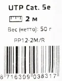 Патч-корд Premier PP12-2M/R 1000Гбит/с UTP 4 пары cat.5E CCA molded 2м красный RJ-45 (m)-RJ-45 (m)