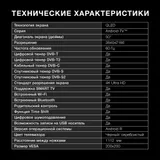 Телевизор QLED Hyundai 50" H-LED50QBU7500 Android TV Frameless черный 4K Ultra HD 60Hz DVB-T DVB-T2 DVB-C DVB-S DVB-S2 USB WiFi Smart TV