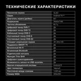 Телевизор QLED Hyundai 65" H-LED65QBU7500 Android TV Frameless черный 4K Ultra HD 60Hz DVB-T DVB-T2 DVB-C DVB-S DVB-S2 USB WiFi Smart TV
