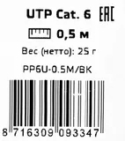 Патч-корд Premier PP6U-0.5M/BK 10000Гбит/с UTP 4 пары cat.6 CCA molded 0.5м черный RJ-45 (m)-RJ-45 (m)