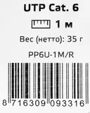Патч-корд Premier PP6U-1M/R 10000Гбит/с UTP 4 пары cat.6 CCA molded 1м красный RJ-45 (m)-RJ-45 (m)