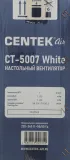 Вентилятор настольный Centek CT-5007 30Вт скоростей:3 белый
