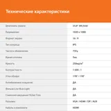 Монитор SunWind 23.8" SUN-M24BA103 черный IPS LED 5ms 16:9 HDMI M/M матовая 250cd 178гр/178гр 1920x1080 75Hz VGA FHD 2.7кг