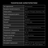 Колонка порт. Hyundai H-PS1021 черный/черный 25W 1.0 BT 10м 1500mAh