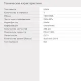 Память DDR4 16Gb 2666MHz Digma DGMAD42666016D RTL PC4-21300 CL19 DIMM 288-pin 1.2В dual rank Ret