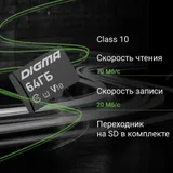 Флеш карта microSDXC 64GB Digma CARD10 V10 + adapter