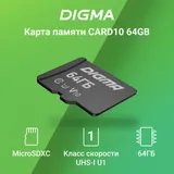 Флеш карта microSDXC 64GB Digma CARD10 V10 + adapter