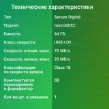Флеш карта microSDXC 64GB Digma CARD10 V10 + adapter
