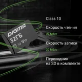 Флеш карта microSDHC 32GB Digma CARD10 V10 + adapter