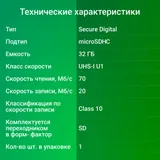 Флеш карта microSDHC 32GB Digma CARD10 V10 + adapter