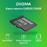 Флеш карта microSDXC 256GB Digma CARD30 V30 + adapter