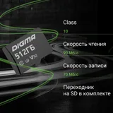 Флеш карта microSDXC 512GB Digma CARD30 V30 + adapter