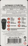 Автомобильное зар./устр. Wiiix UCC-4-2-04-96 2.4A (QC) USB-C/USB-A универсальное черный