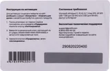 Программное Обеспечение PRO32 Total Security на 1г на 1 устройство (PRO32-PTS-NS(3CARD)-1-1)