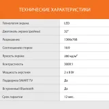 Телевизор LED SunWind 32" SUN-LED32XS300 Яндекс.ТВ черный HD 60Hz DVB-T DVB-T2 DVB-C DVB-S DVB-S2 USB Smart TV