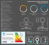 Осветитель Gauss Ring Light 10W 600lm
