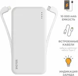 Мобильный аккумулятор Solove Solove W7 10000mAh QC3.0 3A белый (W7 WHITE RUS)