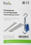 Обогреватель инфракрасный Ballu BIH-APL-0.6-M 600Вт серебристый