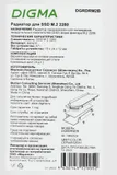 Радиатор Digma DGRDRM2B metall Ret