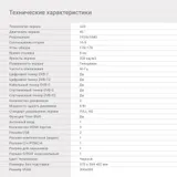 Телевизор LED Digma 43" DM-LED43MBB21 черный FULL HD 60Hz DVB-T DVB-T2 DVB-C DVB-S DVB-S2 USB