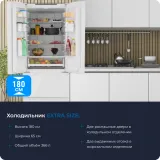 Холодильник Zugel ZRFD361W 3-хкамерн. белый инвертер