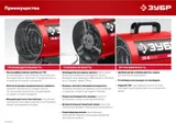 Тепловая пушка электрическая Зубр Мастер ТП-3 3200Вт красный