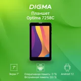 Планшет Digma Optima 7258C 4G T310 (2.0) 4C RAM2Gb ROM32Gb 7" IPS 1024x600 3G 4G Android 12 черный 2Mpix 2Mpix BT GPS WiFi Touch microSD 128Gb minUSB 4000mAh