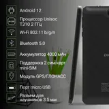 Планшет Digma Optima 7258C 4G T310 (2.0) 4C RAM2Gb ROM32Gb 7" IPS 1024x600 3G 4G Android 12 черный 2Mpix 2Mpix BT GPS WiFi Touch microSD 128Gb minUSB 4000mAh