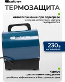 Тепловая пушка электрическая Сибртех ТВ-2М 2000Вт синий/черный