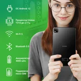Планшет Digma Optima 8403D 4G T310 (1.8) 4C RAM4Gb ROM64Gb 8" IPS 1280x800 3G 4G Android 12 черный 5Mpix 2Mpix BT GPS WiFi Touch microSD 128Gb 4000mAh