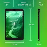 Планшет Digma Optima 8403D 4G T310 (1.8) 4C RAM4Gb ROM64Gb 8" IPS 1280x800 3G 4G Android 12 черный 5Mpix 2Mpix BT GPS WiFi Touch microSD 128Gb 4000mAh
