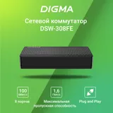 Коммутатор Digma DSW-308FE 8x100Мбит/с неуправляемый