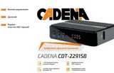 Ресивер DVB-T2 Cadena CDT-2291SB черный