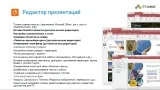 Р7-Офис Для дома лицензия на 1 год, на 1 пользователя.