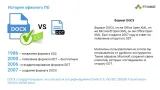 Р7-Офис Для дома лицензия на 1 год, на 1 пользователя.