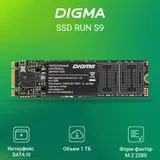 Накопитель SSD Digma SATA-III 1TB DGSR1001TS93T Run S9 M.2 2280