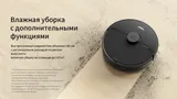 Пылесос-робот Roborock Q7 50Вт черный