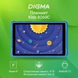 Планшет Digma Kids 8260C T310 (1.8) 4C RAM4Gb ROM64Gb 8" IPS 1280x800 3G 4G Android 12 синий 2Mpix 2Mpix BT GPS WiFi Touch microSD 128Gb 4000mAh