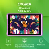 Планшет Digma Kids 8260C T310 (1.8) 4C RAM4Gb ROM64Gb 8" IPS 1280x800 3G 4G Android 12 фиолетовый 2Mpix 2Mpix BT GPS WiFi Touch microSD 128Gb 4000mAh