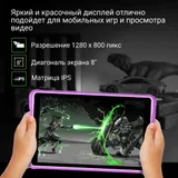 Планшет Digma Kids 8260C T310 (1.8) 4C RAM4Gb ROM64Gb 8" IPS 1280x800 3G 4G Android 12 фиолетовый 2Mpix 2Mpix BT GPS WiFi Touch microSD 128Gb 4000mAh