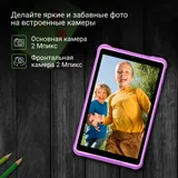 Планшет Digma Kids 8260C T310 (1.8) 4C RAM4Gb ROM64Gb 8" IPS 1280x800 3G 4G Android 12 фиолетовый 2Mpix 2Mpix BT GPS WiFi Touch microSD 128Gb 4000mAh