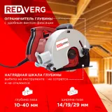 Бороздодел RedVerg RD-WG40 4000об/мин 1700W красный/черный ДА