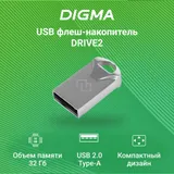 Флеш Диск Digma 32Gb DRIVE2 DGFUM032A20SR USB2.0 серебристый