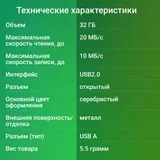 Флеш Диск Digma 32Gb DRIVE2 DGFUM032A20SR USB2.0 серебристый