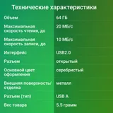 Флеш Диск Digma 64Gb DRIVE2 DGFUM064A20SR USB2.0 серебристый